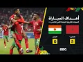 Download Lagu أهداف مباراة المغرب 5 - 0 النيجر | تصفيات أفريقيا المؤهلة لكأس العالم 2026