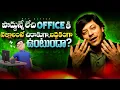 Download Lagu రోజూ Officeకి చిరాకుతో వెళ్లుతున్నావా? ఇది నీ కోసమే! | MVN Kasyap | Telugu Motivational Video