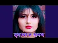 Download Lagu Dagabaj Sanam
