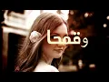 Mohamed Mohy - Mazika Hazainy