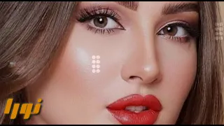 اجمل اغنية علي اسم نورا 