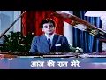 Download Lagu Aaj Ki Raat Mere Dil Ki Salami Lele - LYRICAL Video Song | Dilip, Waheeda | Mohd Rafi |Ram Aur Shyam