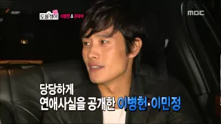 Section TV, Lee Byung-hun VS Yoo Jae-seok #04, 이병헌 VS 유재석 20121125