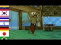 Rev Up Those Fryers! in 24 different languages