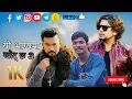 Download Lagu Yo Bhagyama khot chha 3-prmod kharel Roshan Singh |Chhatra b k New Nepali song 2025