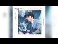 Lagu 피스트범프(FISTBUMP) - 역전(逆轉) (turn around) (날아라 개천용 OST) Delayed Justice OST Part 1