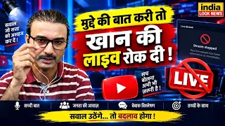 मुद्दे की बात पर लाइव, बिजनेस, न्यूज, प्रमोशन, SIR, दिल्ली की घटना । यूट्यूब 4000 घंटे ।