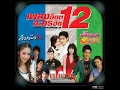 อาจจะเป็นเธอ (เพลงประกอบละคร...
