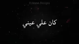 وجاي بيشكي عيني يا عيني  وجاي بيشكي عيني يا عيني