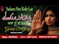 Download Lagu YAADAN NOON ROK LAE | SINGER SHABANA | LYRIC ASIF RAZA | GEETAN DI GOONJ |