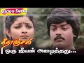 Download Lagu Oru jeevan alaithathu- HD - Ilaiyaraaja, K. S. Chithra |Geethanjali HD Songs | Tamil Evergreen Songs