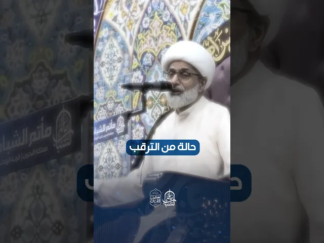 سنة الابتلاء | الشيخ محمد الرياش #اكسبلور #مآتم_البحرين