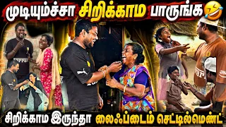 எல்லாம் சிரிங்க 🤣 uncontroll smile🤣💥 #comedy #trending #funny #viral video 