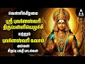 Download Lagu Friday Popular Amman Bakthi Padalgal | Bhuvaneshwari Suprabatham \u0026 Bhuvaneswari Kavacham
