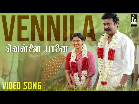 Vennila - YouTube