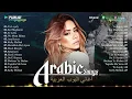 Sherine Songs Full Album ❤️ Top Arabic Songs by Sherine ❤️ أفضل الأغاني العربية على مر التاريخ