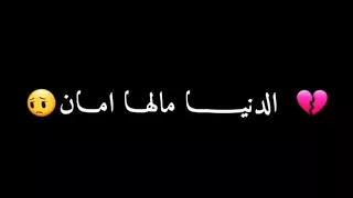 موسيقى حزينة جدا Mp3 مع قصة وفاء التي ابكت العالم  موسيقى حزينة جدا Mp3 مع قصة وفاء التي ابكت العالم