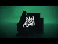 Download Lagu Awlad EL Haram (Official Visualizer)