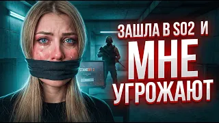 😱 Я НЕ ДУМАЛА, ЧТО ПОДПИСЧИК ЗАЙДЕТ ТАК ДАЛЕКО... 💣 STANDOFF 2