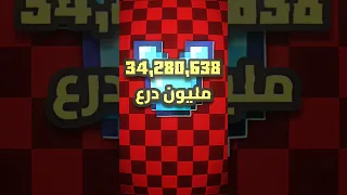 كم عدد الدروع في ماين كرافت 