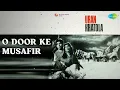 ओ दूर के मुसाफिर | Uran Khatola | Mohammed Rafi Songs | Dilip Kumar | Nimmi - Mohammed Rafi