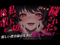 Download Lagu 【ヤンデレASMR】美人でスタイルが良くて優しい教育係の先輩だと思っていたのに【男性向けシチュエーションボイス】