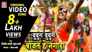  dudung dudung bajat he nagara dilip shadangi kush sharma