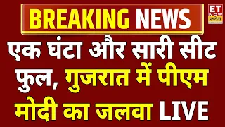 Gujarat से पीएम मोदी LIVE || PM Modi Gujarat Speech LIVE