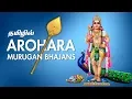 Lagu Arogara Murugan Bhajans by Erode Rajamani | Murugan Bhajans in Tamil | Murugan Bhakti Padal in Tamil