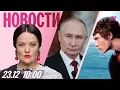 Lagu Как Путина обманывают генералы. Россияне стали больше экономить. Сериал «Жаркое соперничество»