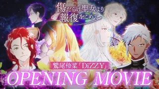 YouTube影片, 內容是黑化吧！聖女大人 的 OP