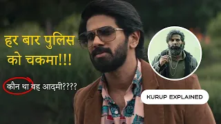  kurup movie explained hindi 
