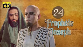 4K Prophète Joseph Français Épisode 24 