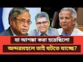 Download Lagu যা আশঙ্কা করা হয়েছিলো ! অন্দরমহলে তাই ঘটতে যাচ্ছে? |Masood Kamal | BDP Talk Show 