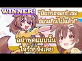 Download Lagu โคโรเนะ ตกใจกับเธอในเกม ที่เยาะเย้ยทุกคนเมื่อชนะ [Hololive ซับไทย]