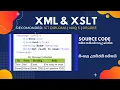 XML to HTML Transformation using XSLT with Source Code