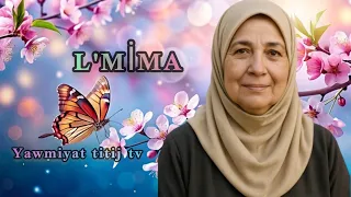 طاح الليل شفت خيالك لميمة مانسيت كلامك L MIMA 
