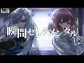 Download Lagu 瞬間センチメンタル - SCANDAL (Cover) / VESPERBELL