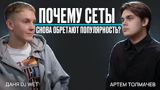 Феномен возвращения: почему диджейские сеты снова правят миром?