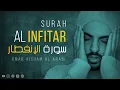 Download Lagu Surah Al Infitar (Be Heaven) Omar Hisham عمرهشام العربي - سورة الإنفطار