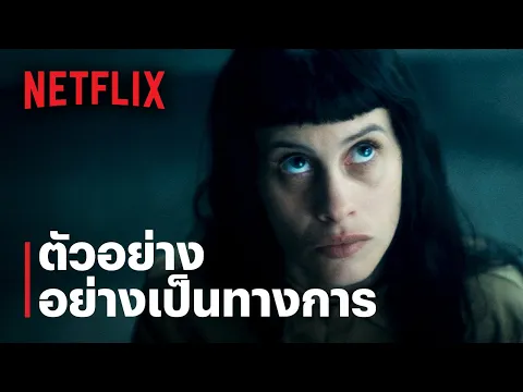 ตัวอย่างภาพยนตร์อย่างเป็นทางการ [ซับไทย]