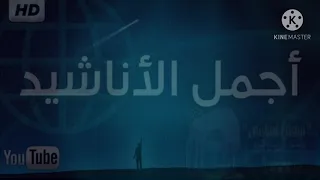  أنشودة سمي تسامي دندنها