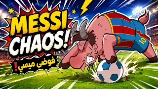 MESSIZILLA! 🐐💥 | ميسيزيلّا!