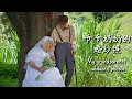 Download Lagu Grandpa and Grandma’s wedding photos—62 years late【滇西小哥】