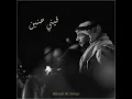 فيني حنين