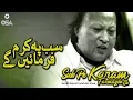 Download Lagu Sab Pe Karam Farmayen Ge | Ustad Nusrat Fateh Ali Khan | official version | OSA Islamic