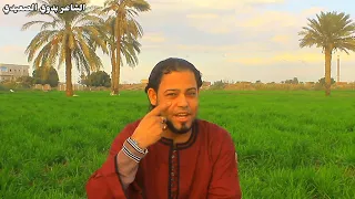 موال إبن الاصول 2022 للشاعر بدوي الصعيدي 