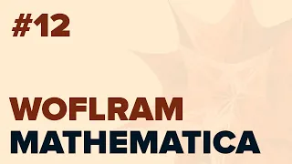 Integrals and Integration in Wolfram Mathematica in Mathematica Foundations