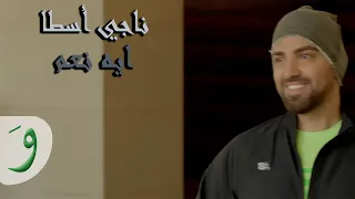                                              ناجي اسطا   ايه نعم دندنها
