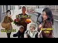 행복했던 생일주간 | 남편의 서프라이즈 🎂💐 + 폴렌느 심미니 언박싱 + 배추겉절이 만들기